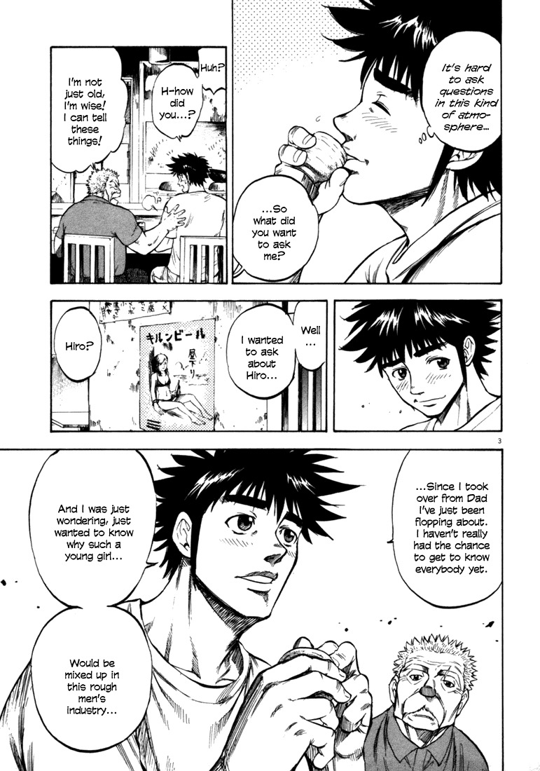 Waga Na wa Umishi Chapter 37 page 3 - Chapter 37: Sealed Past