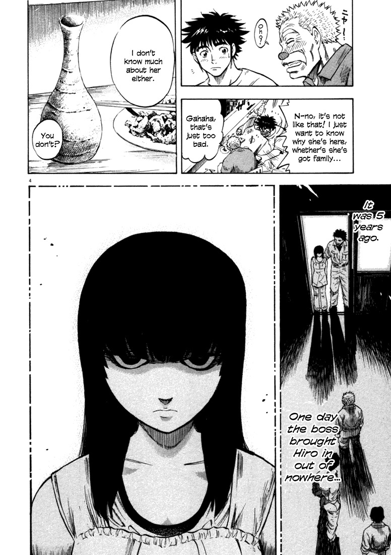 Waga Na wa Umishi Chapter 37 page 4 - Chapter 37: Sealed Past