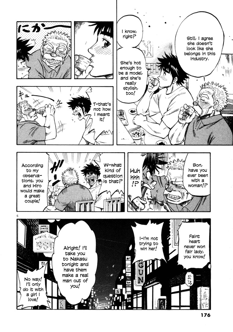 Waga Na wa Umishi Chapter 37 page 6 - Chapter 37: Sealed Past