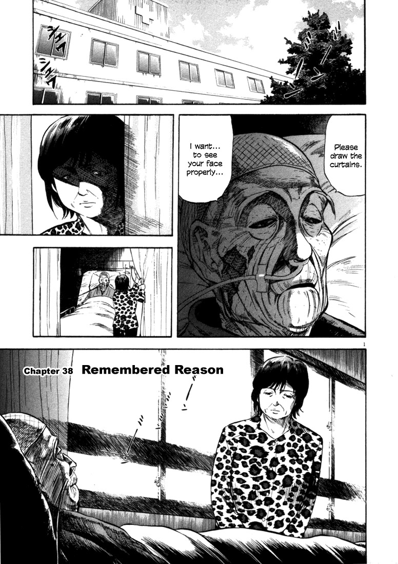 Waga Na wa Umishi Chapter 38 page 1 - Chapter 38: Remembered Reason