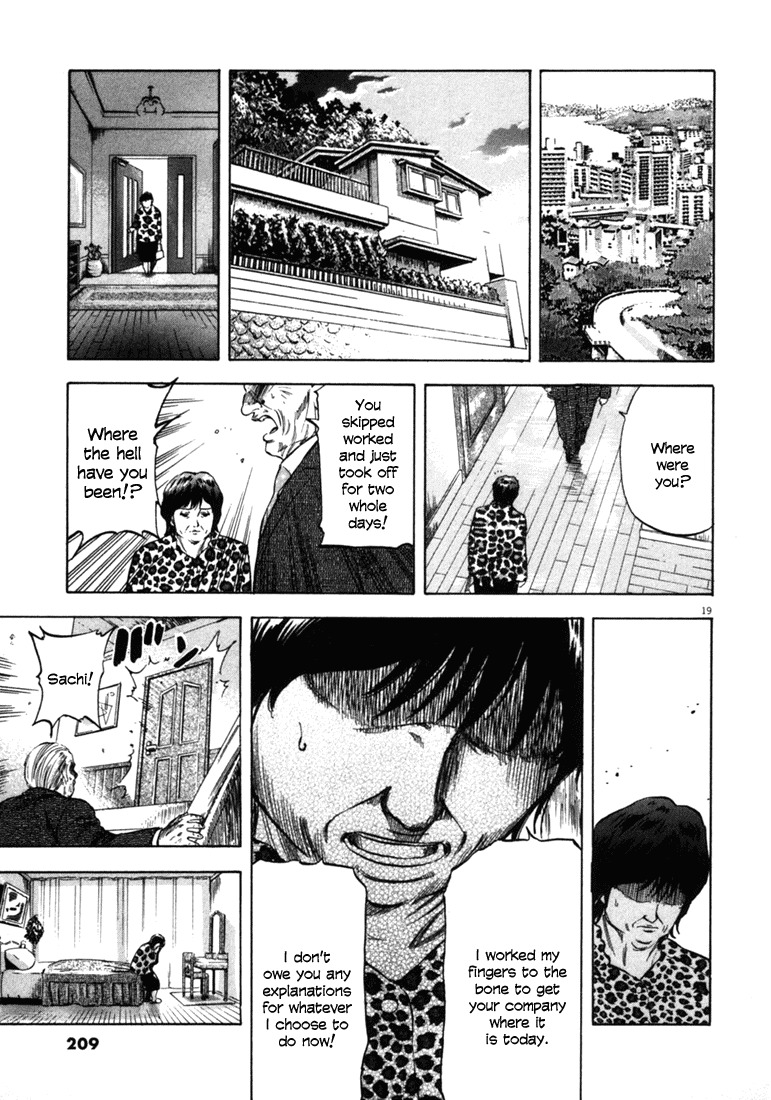 Waga Na wa Umishi Chapter 38 page 19 - Chapter 38: Remembered Reason