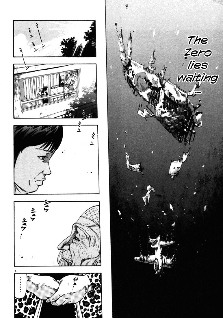 Waga Na wa Umishi Chapter 38 page 4 - Chapter 38: Remembered Reason