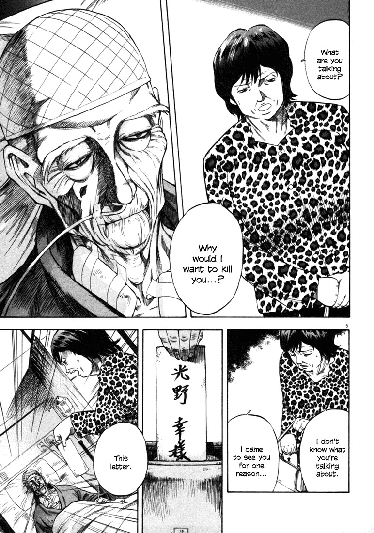 Waga Na wa Umishi Chapter 38 page 5 - Chapter 38: Remembered Reason