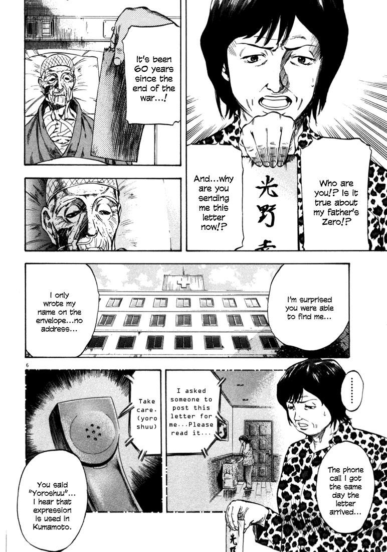 Waga Na wa Umishi Chapter 38 page 6 - Chapter 38: Remembered Reason