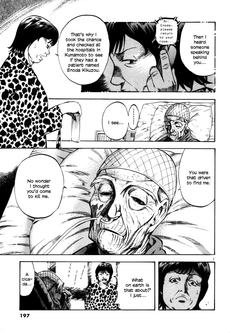 Waga Na wa Umishi Chapter 38 page 7 - Chapter 38: Remembered Reason