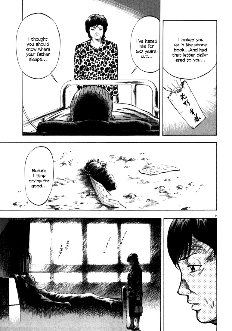 Waga Na wa Umishi Chapter 38 page 9 - Chapter 38: Remembered Reason