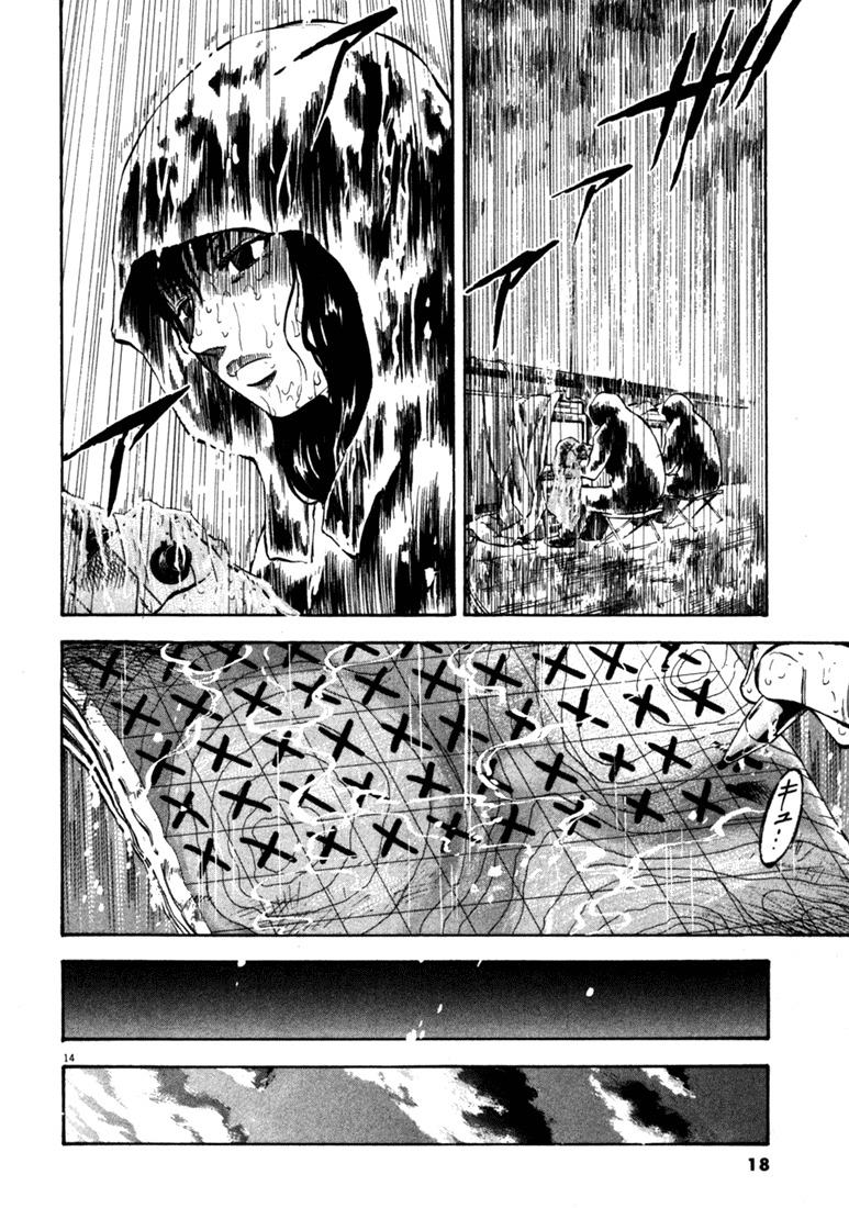 Waga Na wa Umishi Chapter 39 page 16 - Chapter 39: Throbbing Scar
