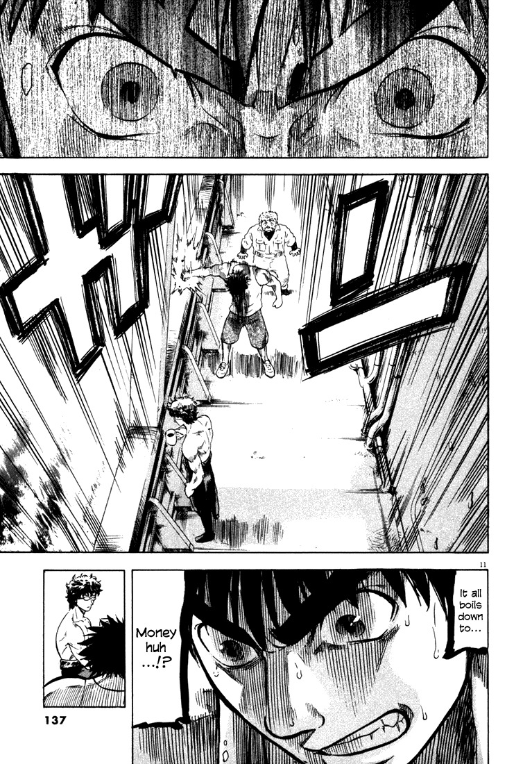 Waga Na wa Umishi Chapter 4 page 11 - Chapter 4: The Bitter Sea