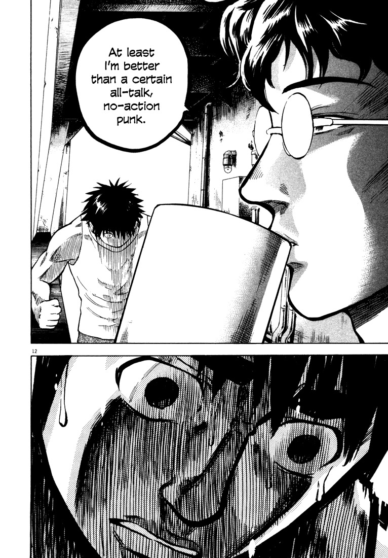 Waga Na wa Umishi Chapter 4 page 12 - Chapter 4: The Bitter Sea