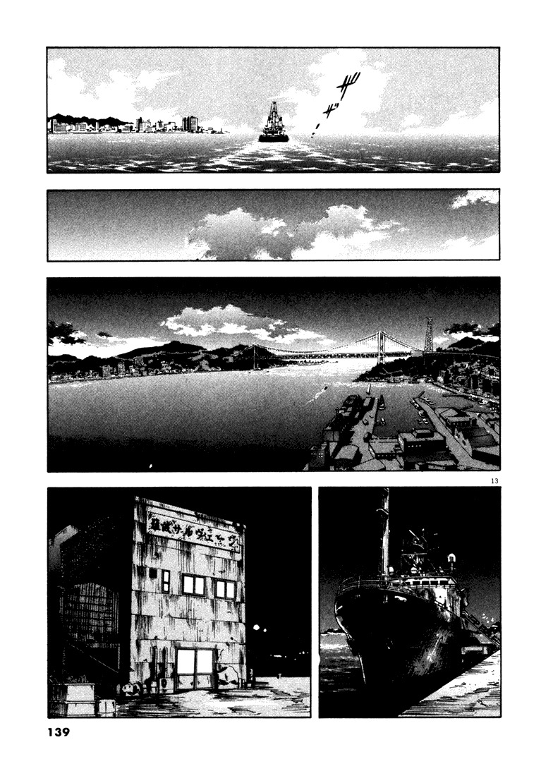 Waga Na wa Umishi Chapter 4 page 13 - Chapter 4: The Bitter Sea