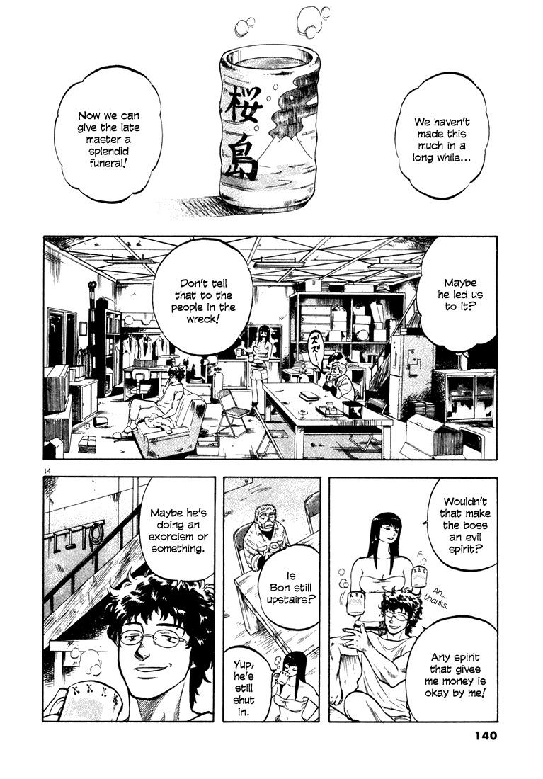Waga Na wa Umishi Chapter 4 page 14 - Chapter 4: The Bitter Sea