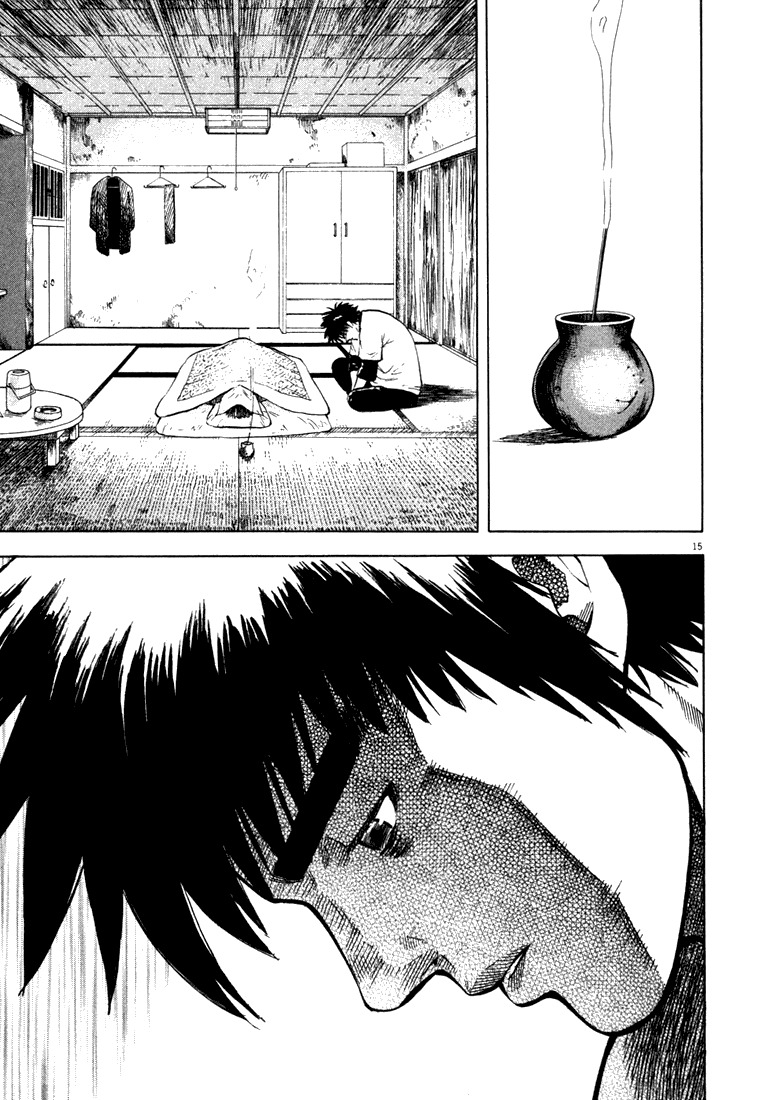 Waga Na wa Umishi Chapter 4 page 15 - Chapter 4: The Bitter Sea