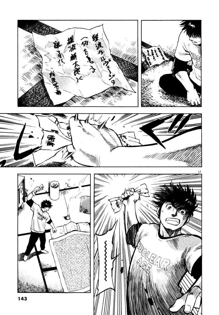 Waga Na wa Umishi Chapter 4 page 17 - Chapter 4: The Bitter Sea