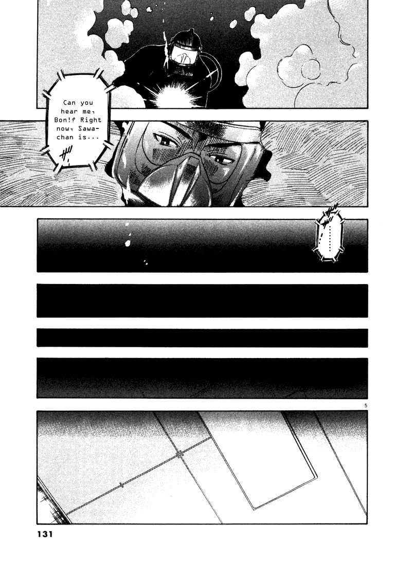 Waga Na wa Umishi Chapter 4 page 5 - Chapter 4: The Bitter Sea