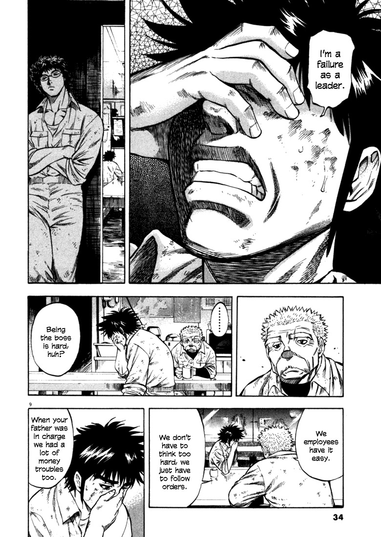 Waga Na wa Umishi Chapter 40 page 10 - Chapter 40: Reopened Wound