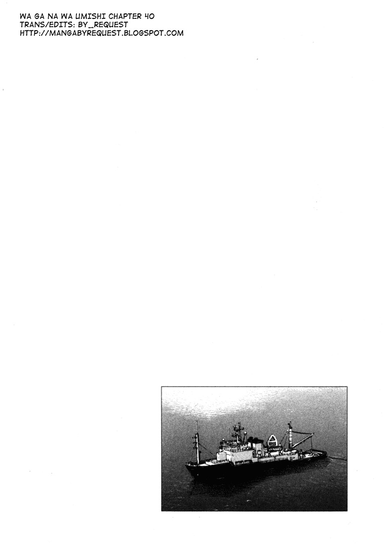Waga Na wa Umishi Chapter 40 page 2 - Chapter 40: Reopened Wound