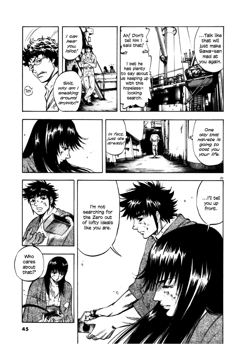 Waga Na wa Umishi Chapter 40 page 21 - Chapter 40: Reopened Wound