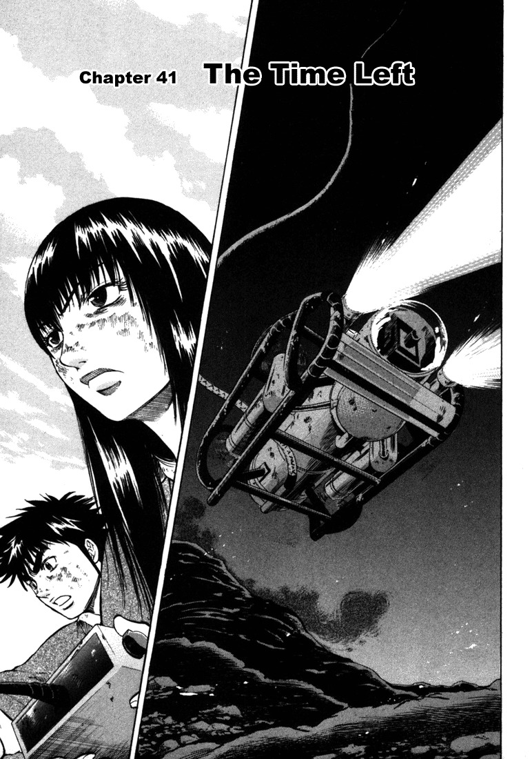Waga Na wa Umishi Chapter 41 page 1 - Chapter 41: The Time Left