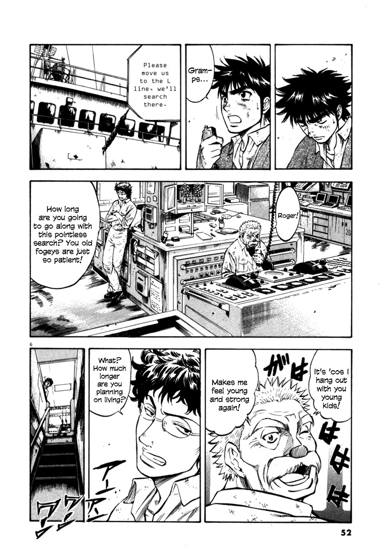 Waga Na wa Umishi Chapter 41 page 5 - Chapter 41: The Time Left