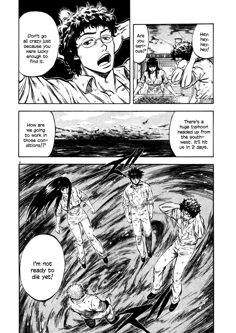 Waga Na wa Umishi Chapter 42 page 4 - Chapter 42: Dragged Around by Emotions