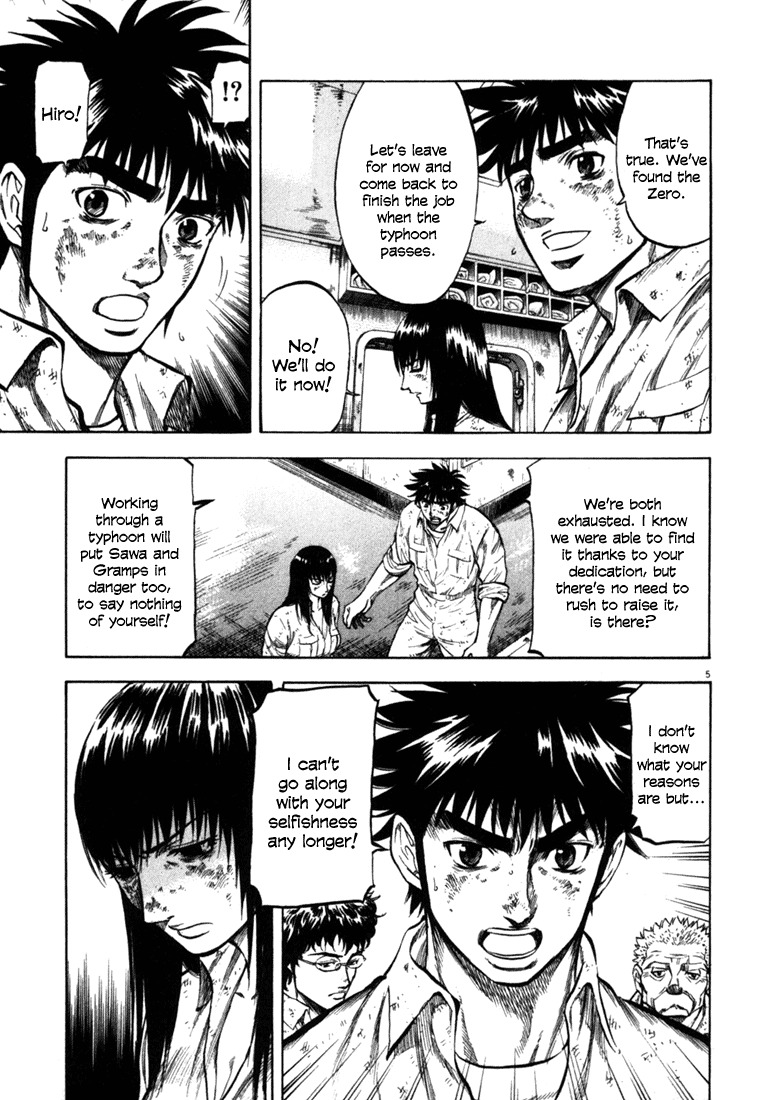 Waga Na wa Umishi Chapter 42 page 5 - Chapter 42: Dragged Around by Emotions