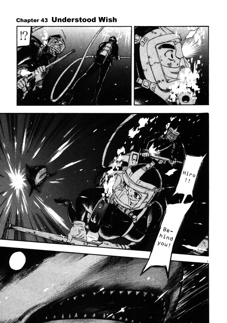 Waga Na wa Umishi Chapter 43 page 1 - Chapter 43: Understood Wish