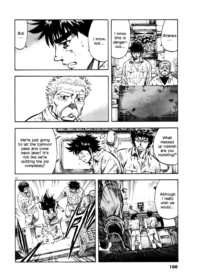Waga Na wa Umishi Chapter 43 page 12 - Chapter 43: Understood Wish