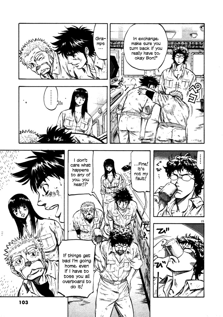 Waga Na wa Umishi Chapter 43 page 15 - Chapter 43: Understood Wish