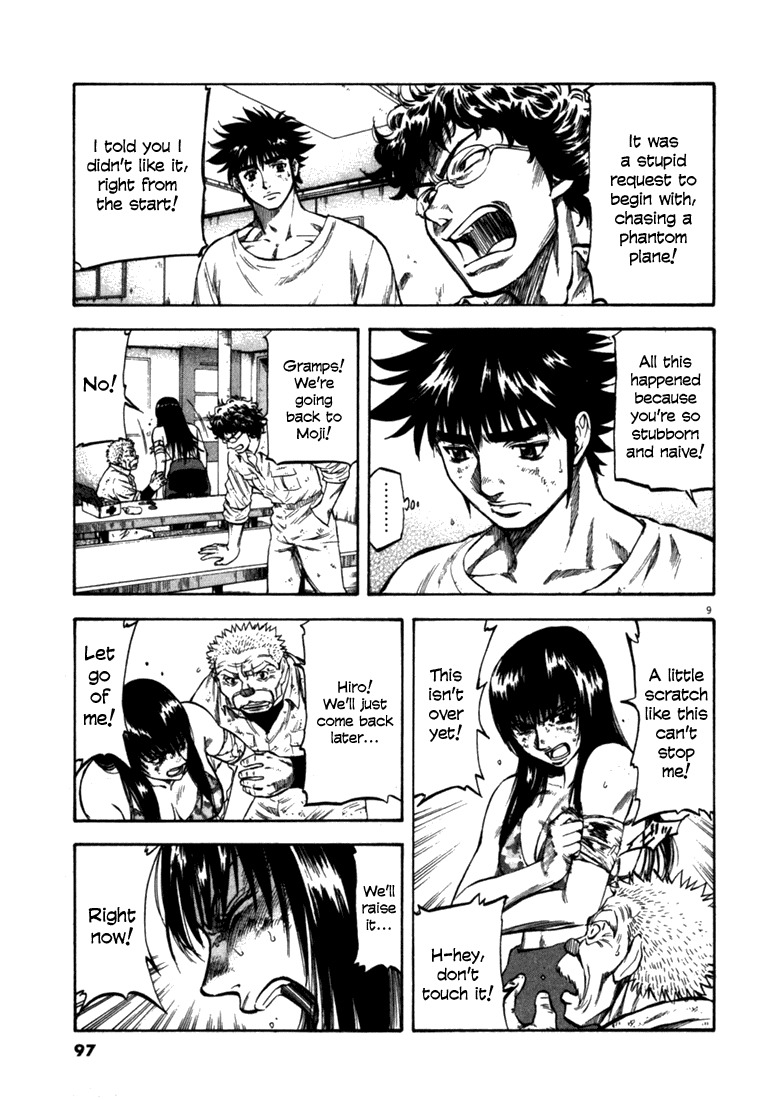 Waga Na wa Umishi Chapter 43 page 9 - Chapter 43: Understood Wish