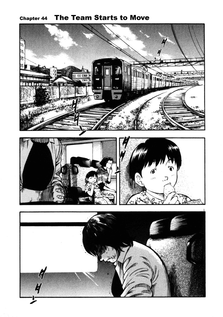 Waga Na wa Umishi Chapter 44 page 1 - Chapter 44: The Team Starts to Move