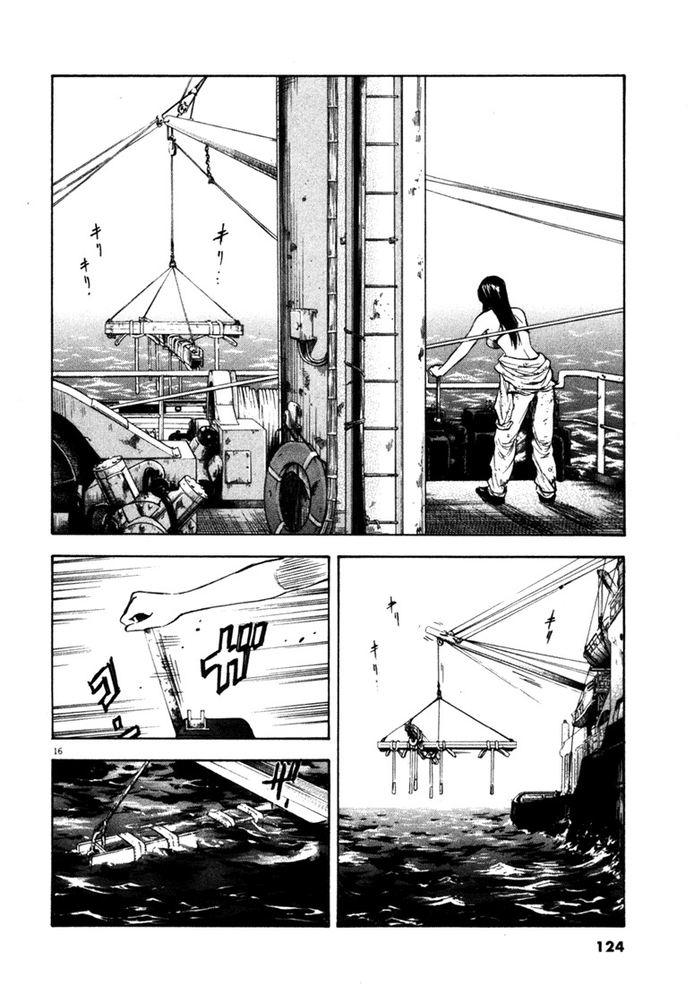 Waga Na wa Umishi Chapter 44 page 16 - Chapter 44: The Team Starts to Move