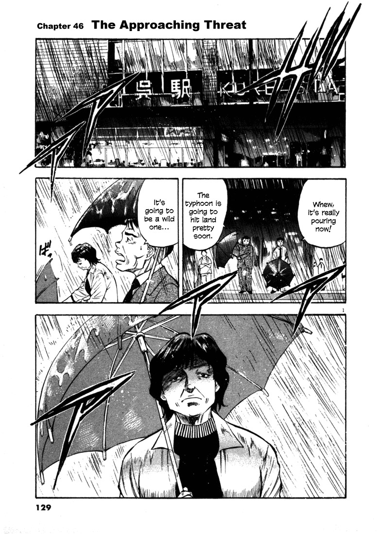 Waga Na wa Umishi Chapter 45 page 1 - Chapter 45: Danger before the Storm