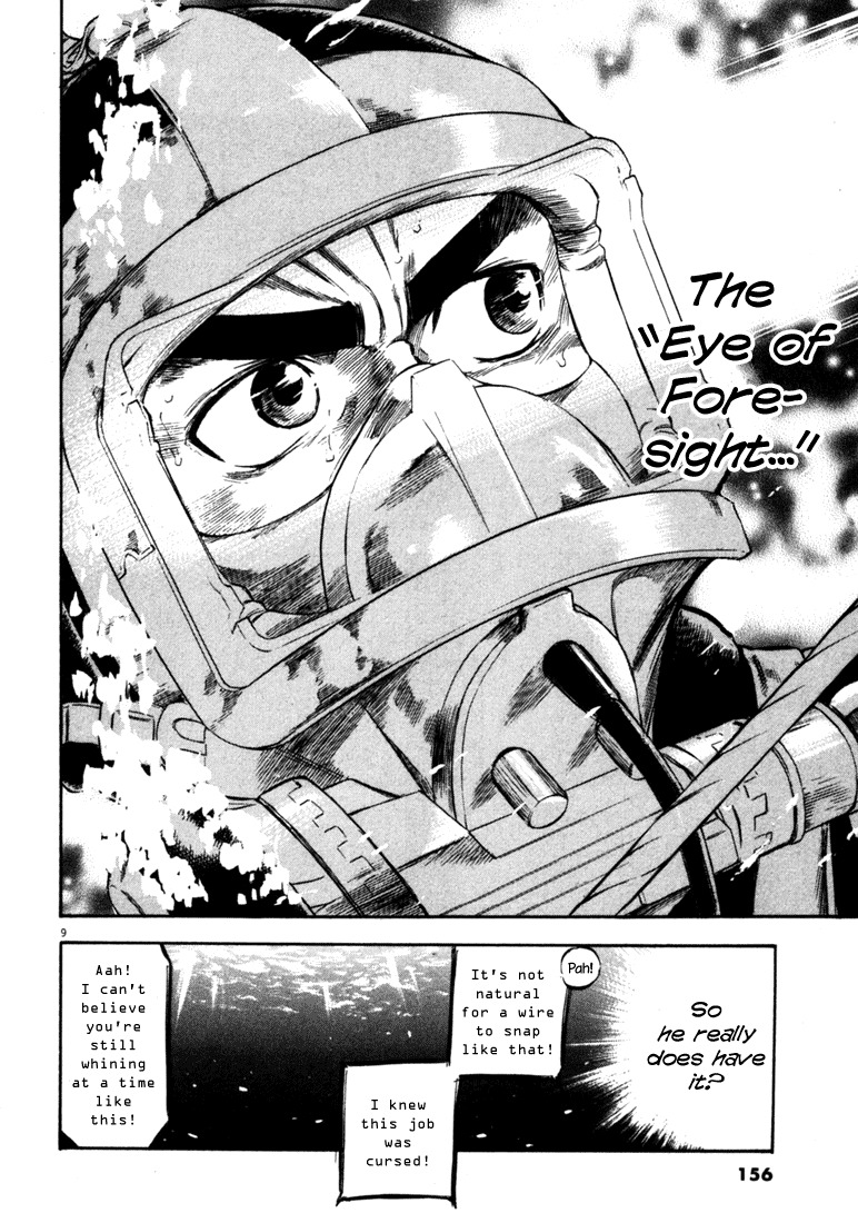 Waga Na wa Umishi Chapter 46 page 10 - Chapter 46: The Approaching Threat
