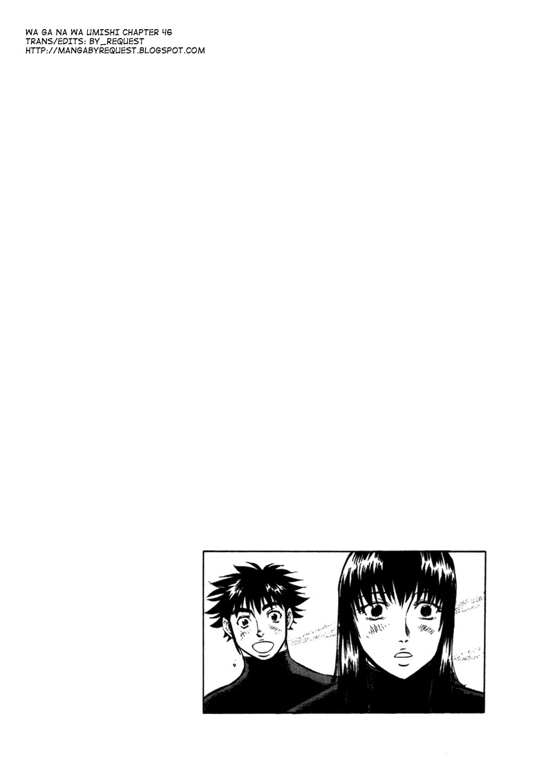 Waga Na wa Umishi Chapter 46 page 2 - Chapter 46: The Approaching Threat