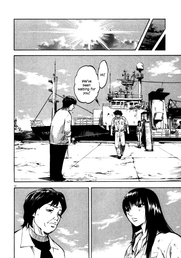 Waga Na wa Umishi Chapter 47 page 12 - Chapter 47: Cross of Atonement