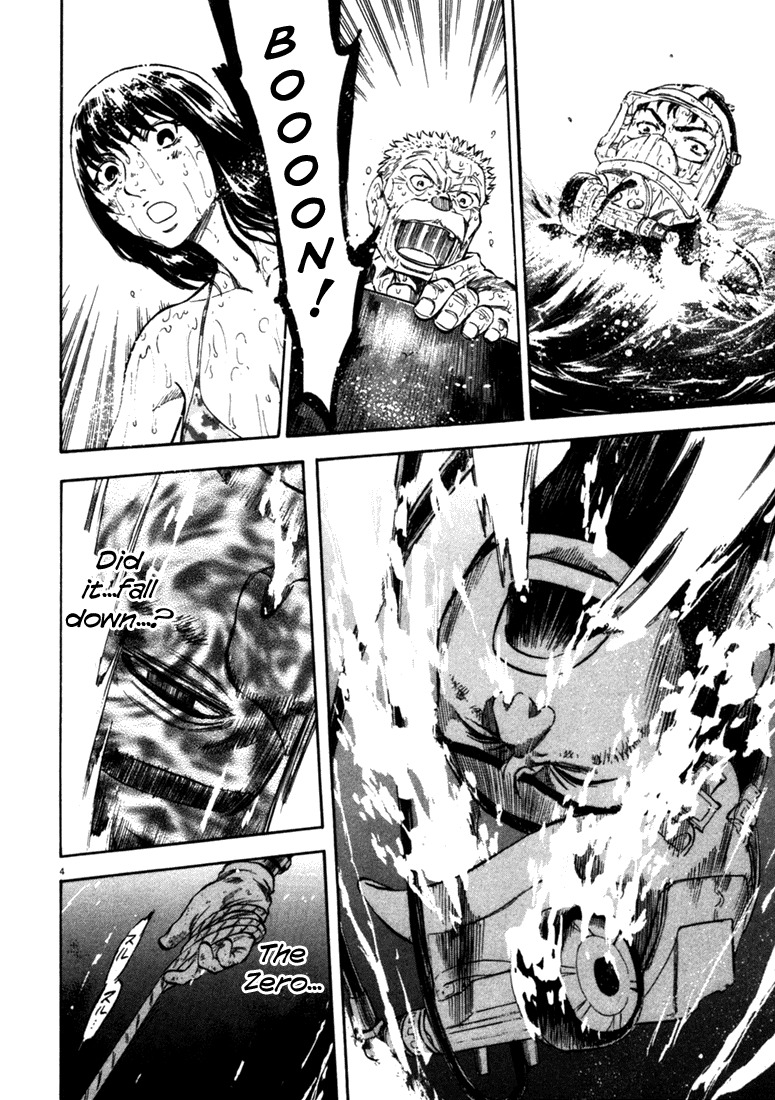Waga Na wa Umishi Chapter 47 page 4 - Chapter 47: Cross of Atonement