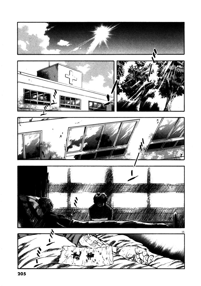 Waga Na wa Umishi Chapter 48 page 15 - Chapter 48: Inside the Plane