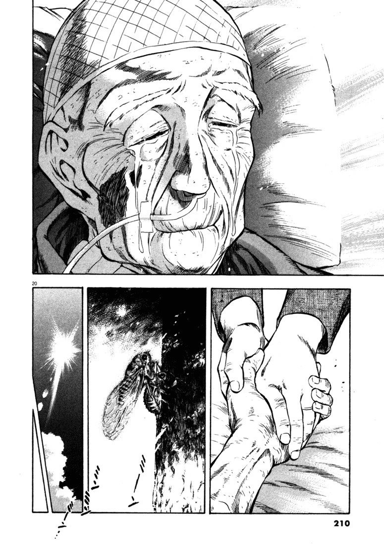 Waga Na wa Umishi Chapter 48 page 20 - Chapter 48: Inside the Plane