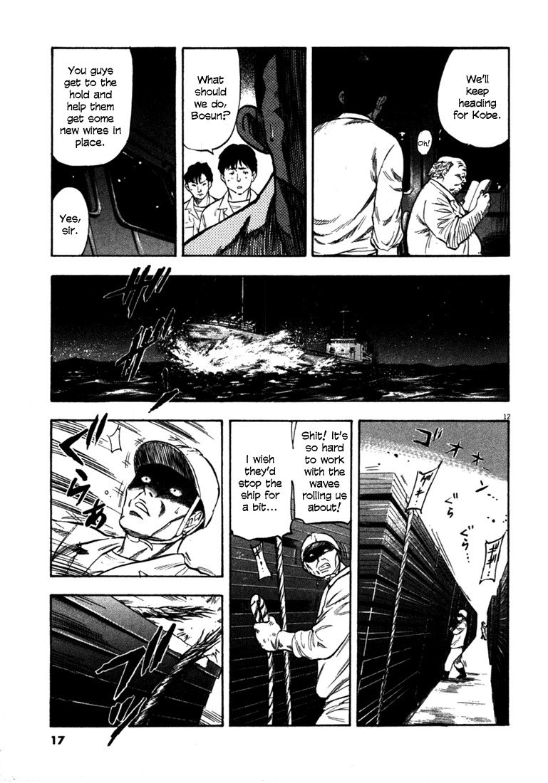 Waga Na wa Umishi Chapter 49 page 17 - Chapter 49: That Horrible Guy Again