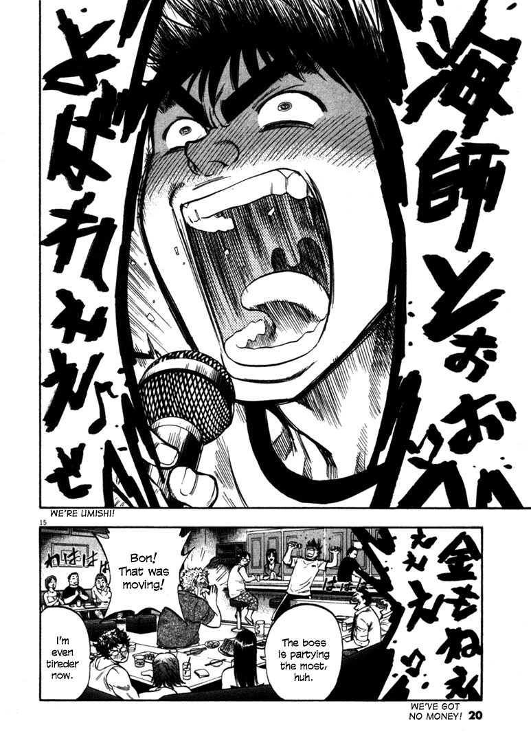 Waga Na wa Umishi Chapter 49 page 19 - Chapter 49: That Horrible Guy Again