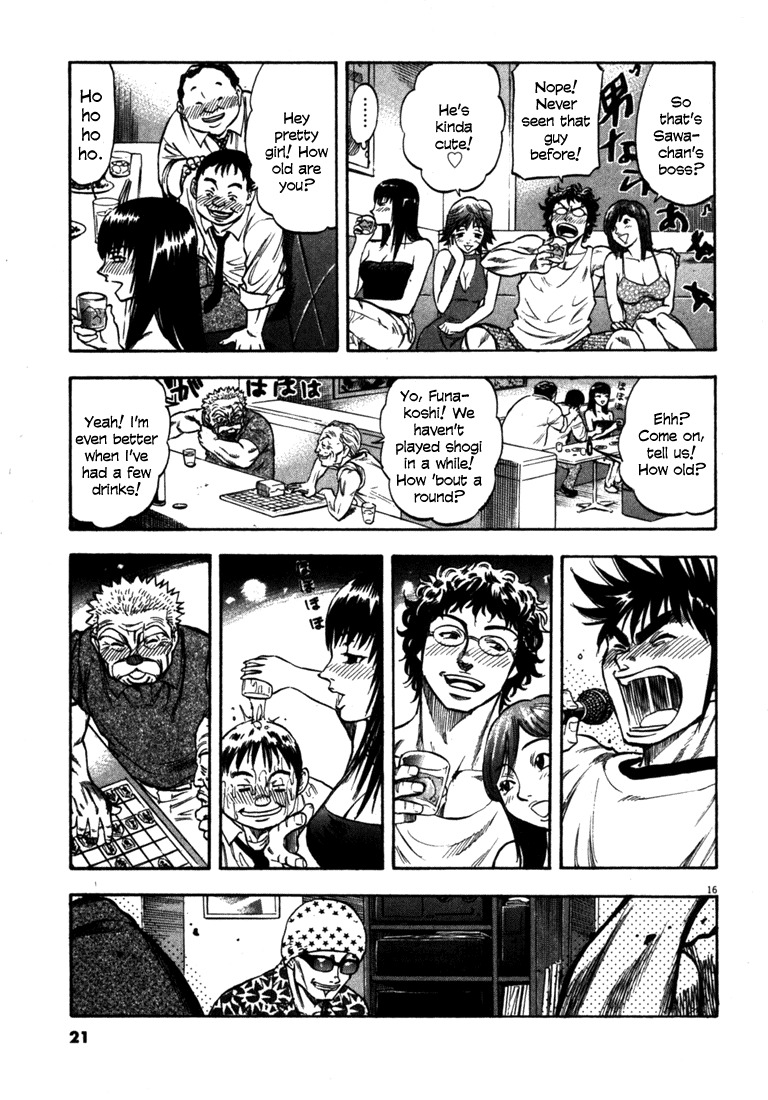 Waga Na wa Umishi Chapter 49 page 20 - Chapter 49: That Horrible Guy Again