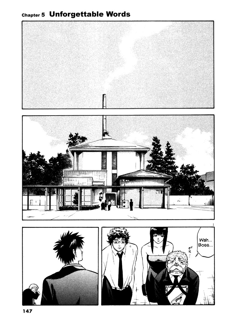 Waga Na wa Umishi Chapter 5 page 1 - Chapter 5: Unforgettable Words