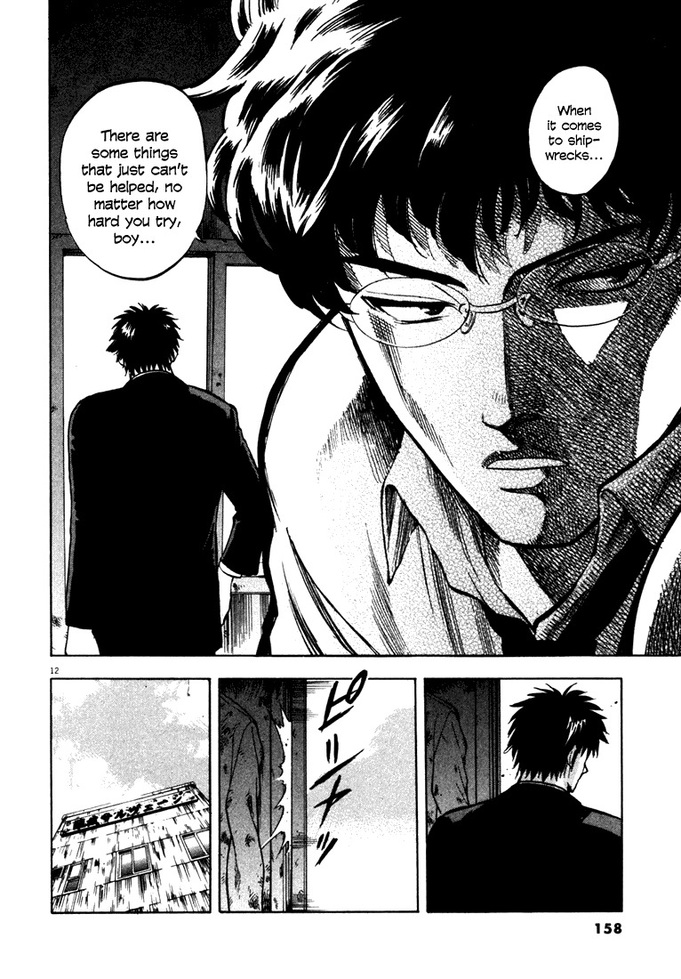 Waga Na wa Umishi Chapter 5 page 12 - Chapter 5: Unforgettable Words