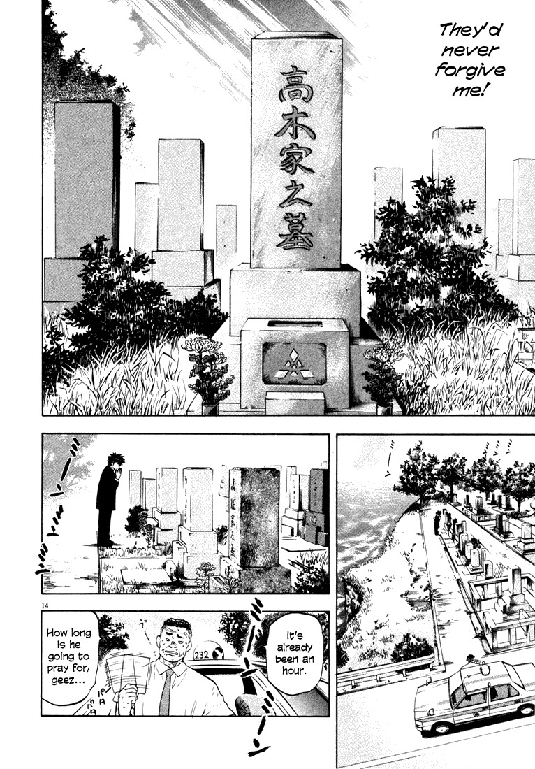 Waga Na wa Umishi Chapter 5 page 14 - Chapter 5: Unforgettable Words