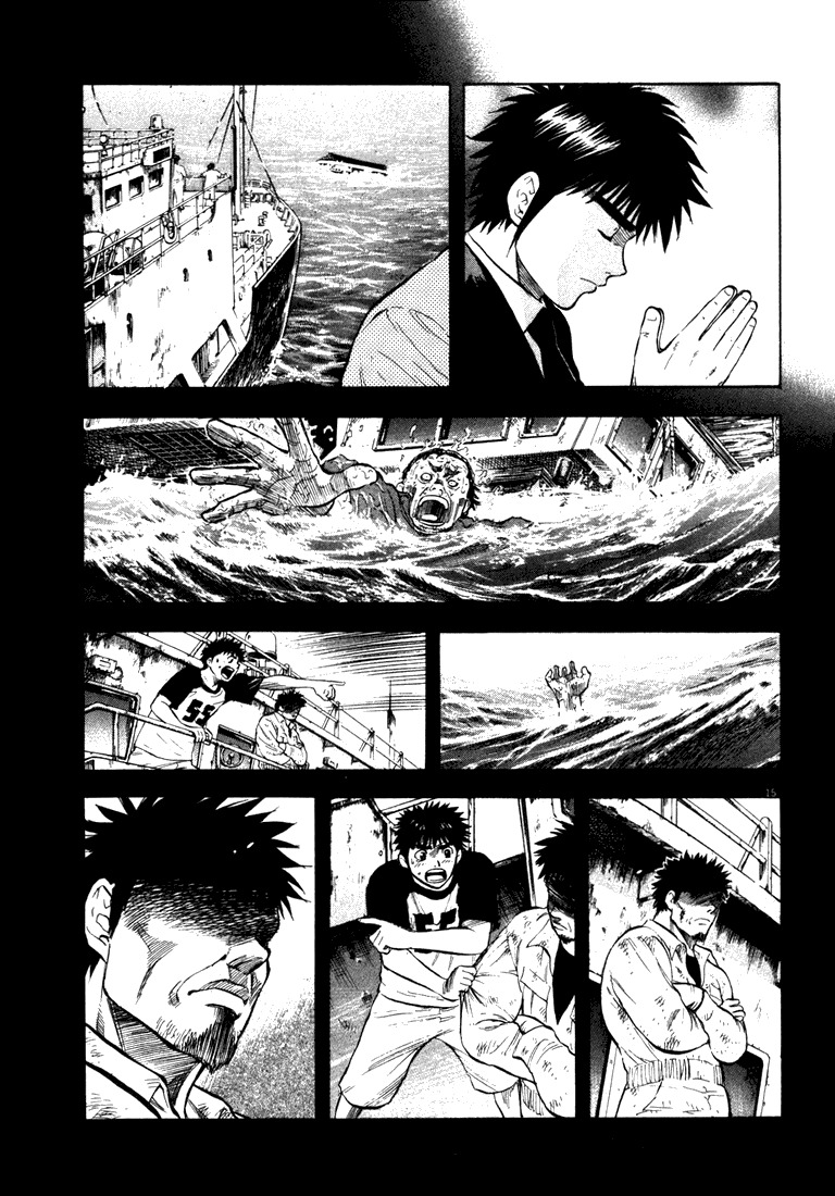 Waga Na wa Umishi Chapter 5 page 15 - Chapter 5: Unforgettable Words