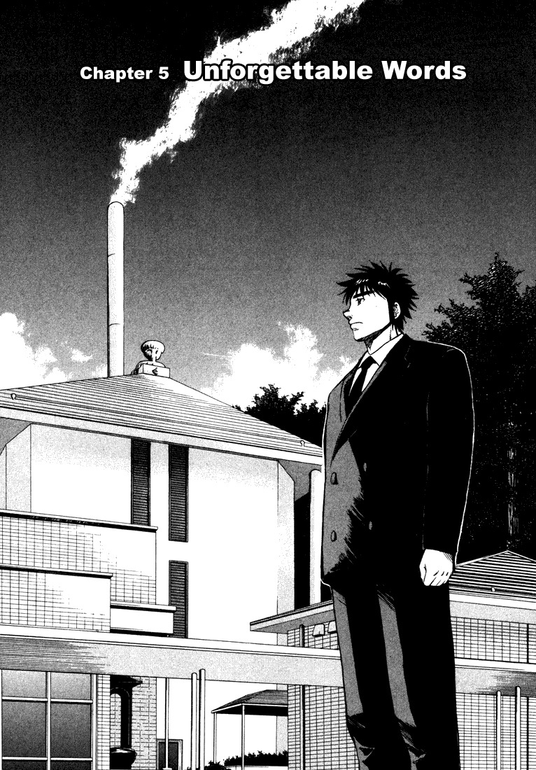 Waga Na wa Umishi Chapter 5 page 2 - Chapter 5: Unforgettable Words
