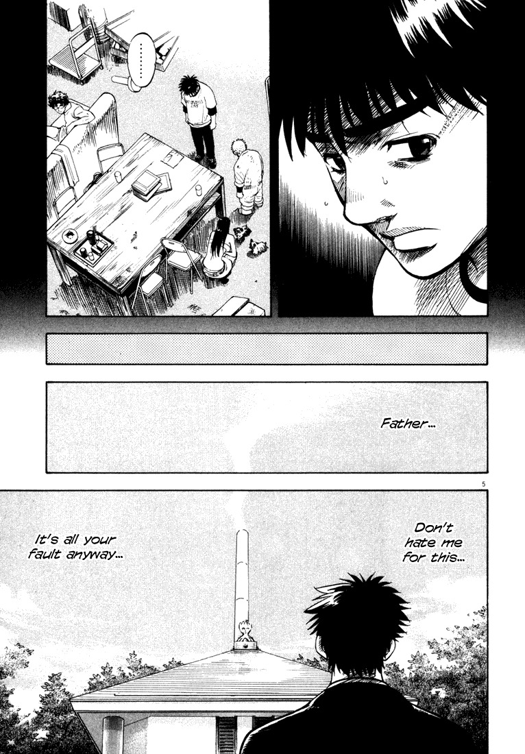 Waga Na wa Umishi Chapter 5 page 5 - Chapter 5: Unforgettable Words
