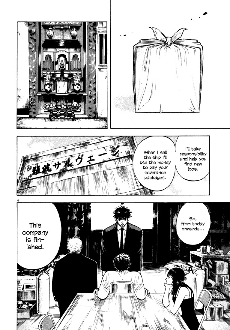 Waga Na wa Umishi Chapter 5 page 6 - Chapter 5: Unforgettable Words