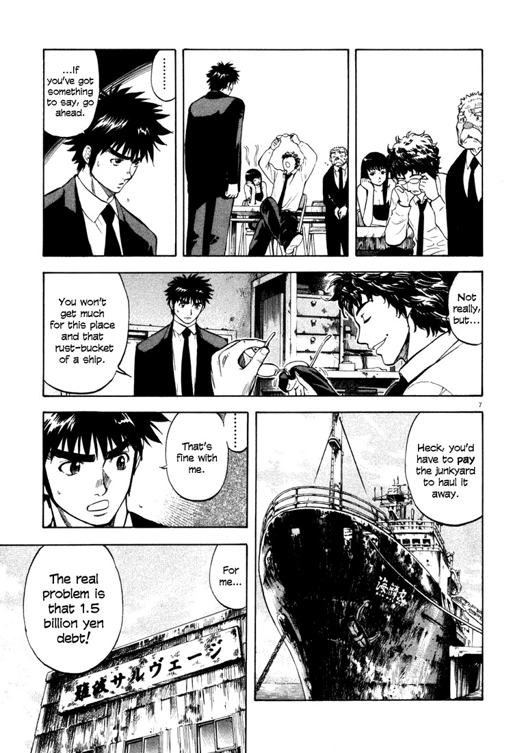 Waga Na wa Umishi Chapter 5 page 7 - Chapter 5: Unforgettable Words