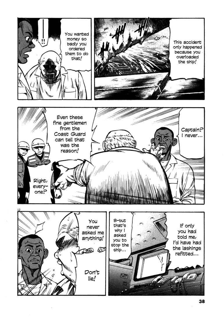 Waga Na wa Umishi Chapter 50 page 12 - Chapter 50: Unforgettable Name